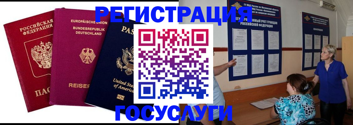 временная регистрация в Кеми