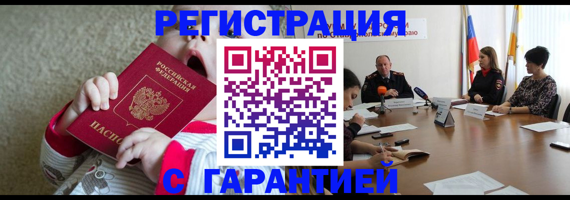 временная регистрация недорого в Кеми