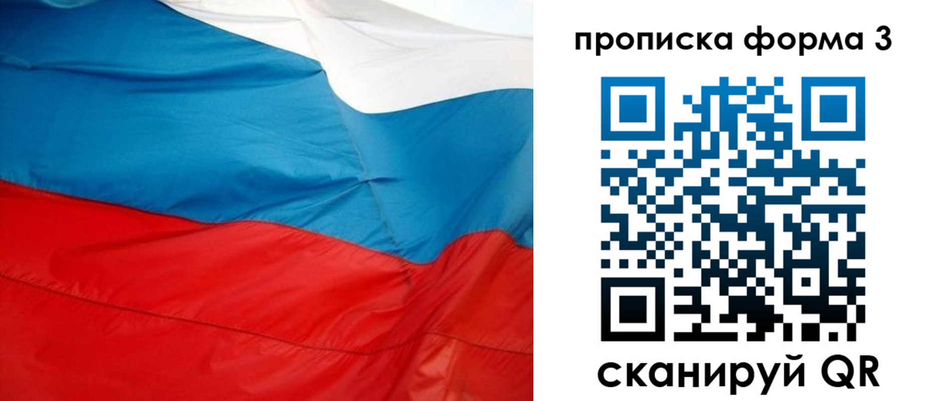временная регистрация гарантия в Кеми