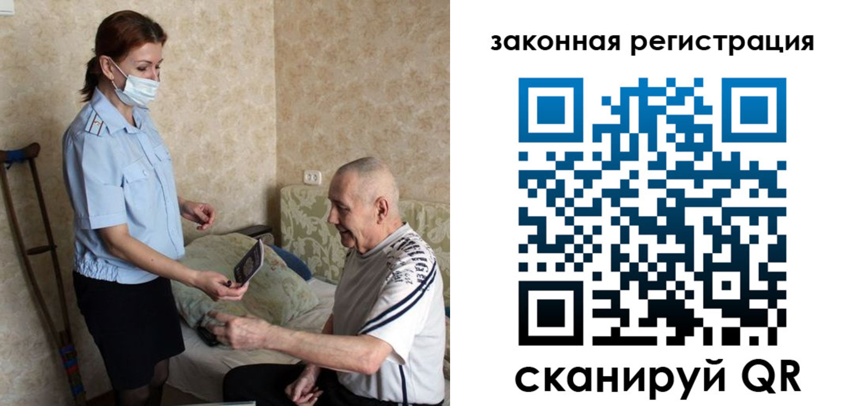 прописка паспорт в Кеми