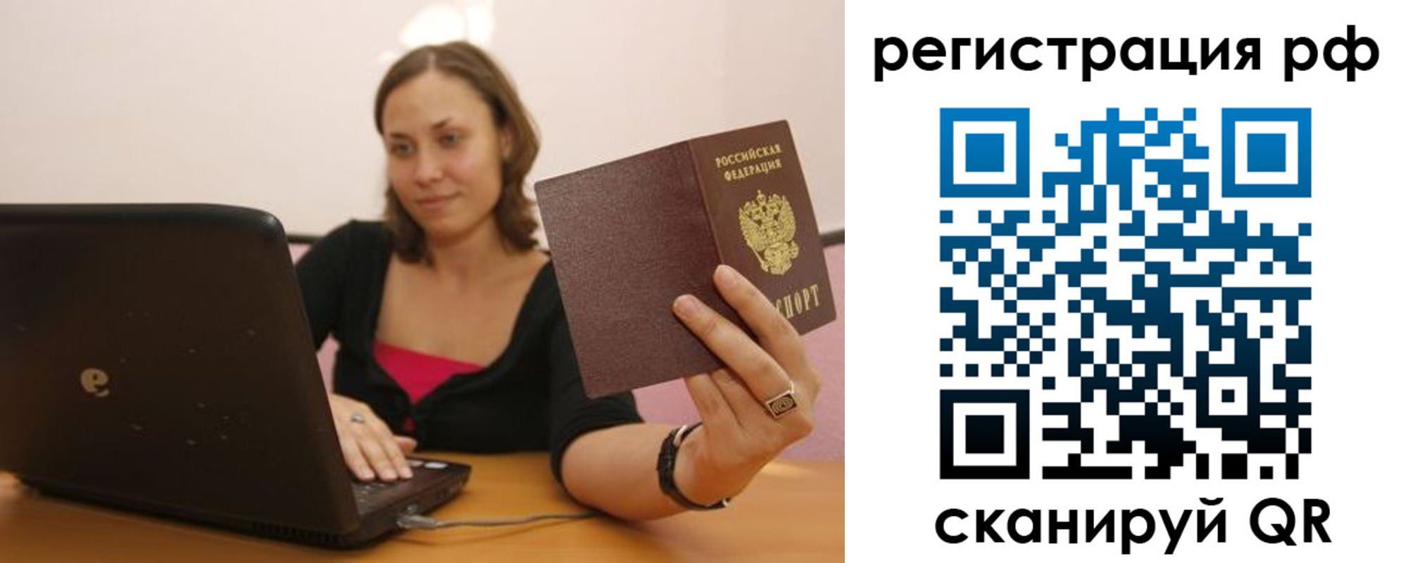 временная регистрация в квартире в Кеми