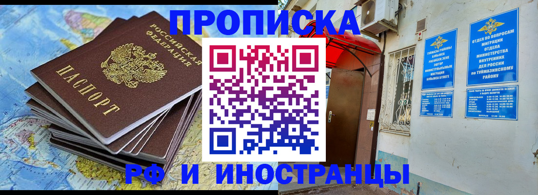 прописка ребенка в Кеми