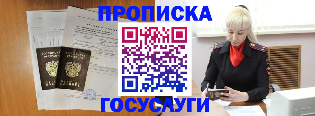 прописка иностранных граждан в Кеми