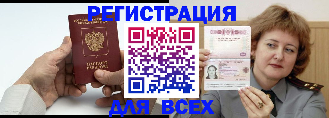 временная регистрация купить в Кеми