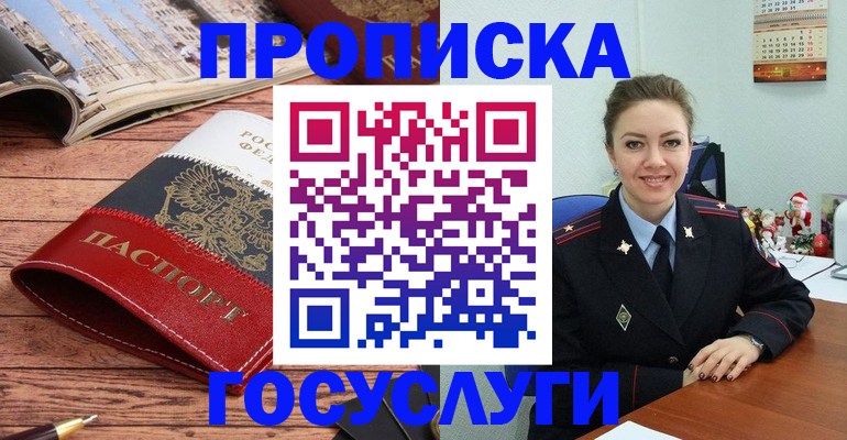 прописка для военкомата в Кеми