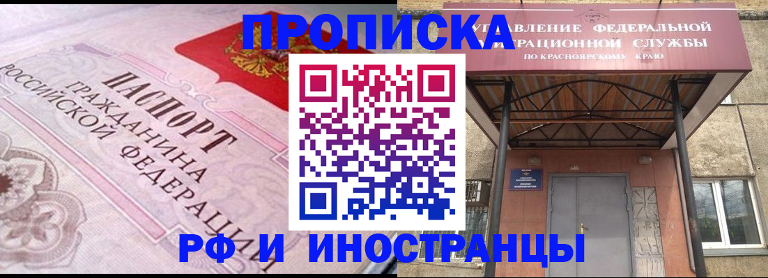 прописка паспорт в Кеми