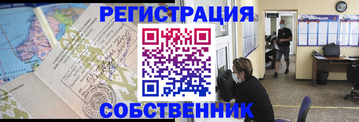 временная регистрация в Кеми